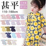 甚平 女の子 キッズ | 子供服バナナ小僧  | 詳細画像1 