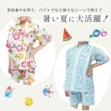 甚平 女の子 キッズ | 子供服バナナ小僧  | 詳細画像10 