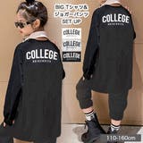 ビッグシルエット Tシャツ 7分丈パンツ | 子供服バナナ小僧  | 詳細画像1 