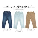 ウエスト ゴム デニム | 子供服バナナ小僧 | 詳細画像2