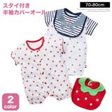 スタイ付き 半袖 カバーオール | 子供服バナナ小僧 | 詳細画像1