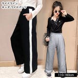 ライン ワイド パンツ | 子供服バナナ小僧 | 詳細画像1