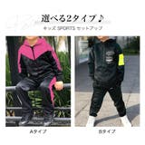 選べる2タイプ セットアップ スポーツ | 子供服バナナ小僧 | 詳細画像2