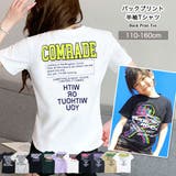 選べる3タイプ バックプリント Tシャツ | 子供服バナナ小僧 | 詳細画像1