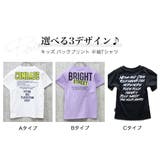 選べる3タイプ バックプリント Tシャツ | 子供服バナナ小僧 | 詳細画像2