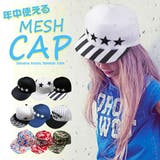 キッズ キャップ 帽子 | 子供服バナナ小僧 | 詳細画像1