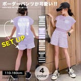 セットアップ キッズ 女の子 | 子供服バナナ小僧 | 詳細画像1