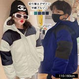 あったか 中綿 アウター | 子供服バナナ小僧 | 詳細画像1