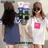 でかロゴ キッズ Tシャツ | 子供服バナナ小僧 | 詳細画像1