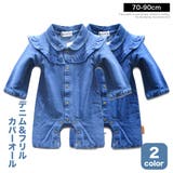 やわらか デニム ニット | 子供服バナナ小僧 | 詳細画像1