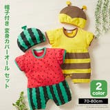 帽子付き 変身 カバーオール | 子供服バナナ小僧 | 詳細画像1