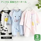 はみだし アニマル 長袖 | 子供服バナナ小僧 | 詳細画像1