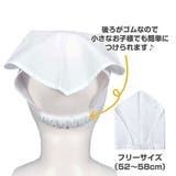 三角巾 給食帽 子供用 | 子供服バナナ小僧  | 詳細画像6 
