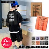 ビッグシルエット セットアップ キッズ | 子供服バナナ小僧 | 詳細画像2