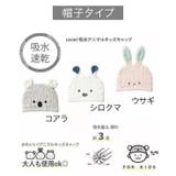 タオルキャップ キッズ 可愛い | 子供服バナナ小僧 | 詳細画像9