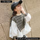 ドッキング 異素材 ブラウス | 子供服バナナ小僧  | 詳細画像1 
