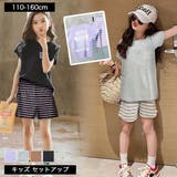 セットアップ キッズ 女の子 | 子供服バナナ小僧 | 詳細画像2
