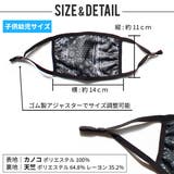 調整可能 布 マスク | 子供服バナナ小僧 | 詳細画像5