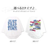 バックプリント ビッグシルエット 九分袖 | 子供服バナナ小僧 | 詳細画像2