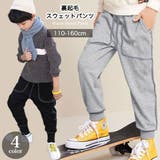 裏起毛 スウェット ジョガーパンツ | 子供服バナナ小僧 | 詳細画像1
