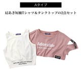 子供服 女の子 半袖 | 子供服バナナ小僧 | 詳細画像2
