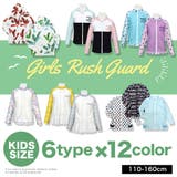 ラッシュガード 長袖 キッズ | 子供服バナナ小僧  | 詳細画像1 