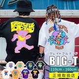 ゆったり Tシャツ グレイトフルデッド | 子供服バナナ小僧 | 詳細画像1