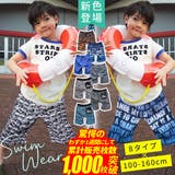 子供 水着 男の子 | 子供服バナナ小僧 | 詳細画像1