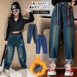 裏起毛 デニム パンツ | 子供服バナナ小僧  | 詳細画像1 