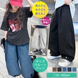 パラシュートパンツ ワイドパンツ キッズ | 子供服バナナ小僧  | 詳細画像1 