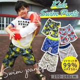 水着 男の子 子供 | 子供服バナナ小僧 | 詳細画像1