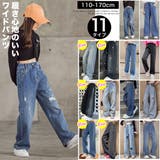 デニム ワイドパンツ 女の子 | 子供服バナナ小僧 | 詳細画像1