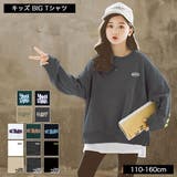 ゆったり ロンT 子供服 | 子供服バナナ小僧 | 詳細画像2