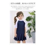 スクール 水着 ラッシュガード | 子供服バナナ小僧  | 詳細画像2 