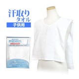 汗取りタオル キッズ ジュニア | 子供服バナナ小僧  | 詳細画像7 