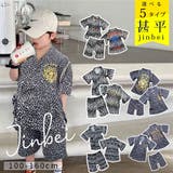 \2025年新作 甚平 男の子 | 子供服バナナ小僧 | 詳細画像1