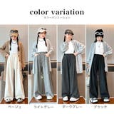 キッズワイドパンツ ワイドパンツ 裏起毛 | 子供服バナナ小僧 | 詳細画像18