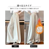 キッズワイドパンツ ワイドパンツ 裏起毛 | 子供服バナナ小僧 | 詳細画像3
