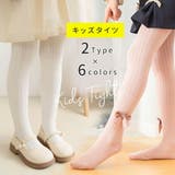 レギンス キッズ スパッツ | 子供服バナナ小僧  | 詳細画像1 