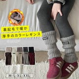 キッズ 裏起毛 レギンス | 子供服バナナ小僧  | 詳細画像1 