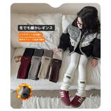 キッズ 裏起毛 レギンス | 子供服バナナ小僧  | 詳細画像2 