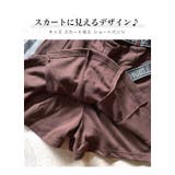 キッズ スカート見え キュロットショート | 子供服バナナ小僧  | 詳細画像2 