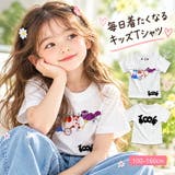 ランドリー Tシャツ キッズ | 子供服バナナ小僧 | 詳細画像1