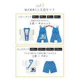甚平 ベビー 男の子 | 子供服バナナ小僧 | 詳細画像4