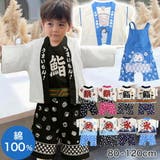 甚平 ベビー 男の子 | 子供服バナナ小僧 | 詳細画像1
