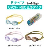 ゴーグル キッズ 男の子 | 子供服バナナ小僧  | 詳細画像16 