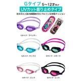 ゴーグル キッズ 男の子 | 子供服バナナ小僧  | 詳細画像18 