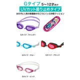 ゴーグル キッズ 男の子 | 子供服バナナ小僧  | 詳細画像18 