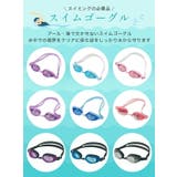ゴーグル キッズ 女の子 | 子供服バナナ小僧  | 詳細画像2 