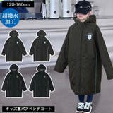 1 15限定！P5倍 ベンチコート | 子供服バナナ小僧  | 詳細画像1 